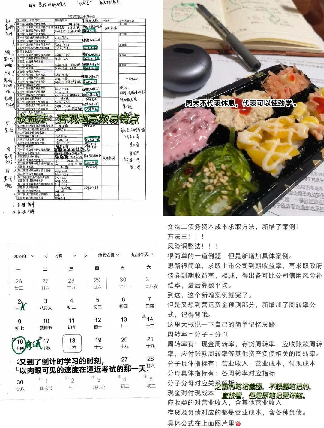收益法评估参数(收益法评估计算公式)白山市