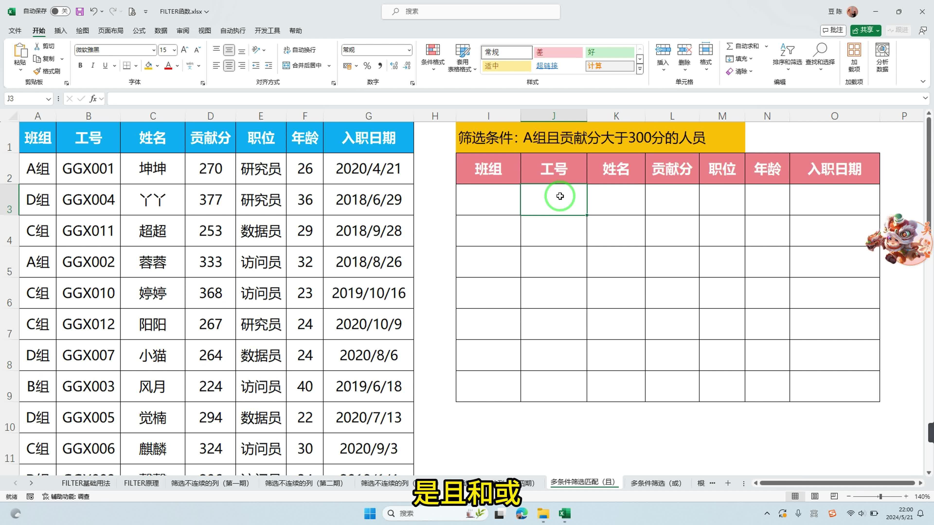 激励对象筛选模型(激励对象筛选模型是什么)白山市