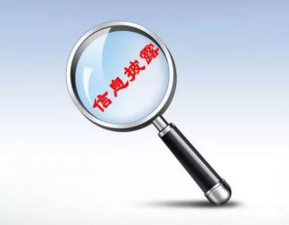 信息披露合规辅导(信息披露合规辅导工作总结)白山市