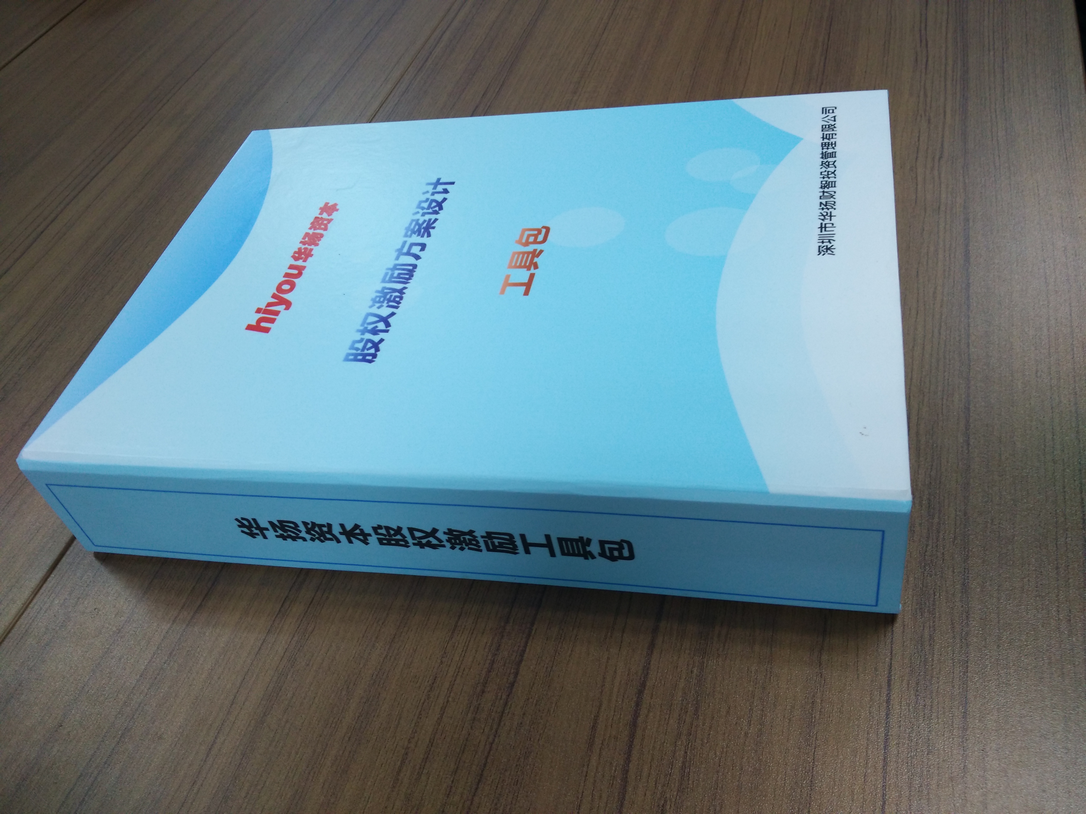 股权激励方案收费(股权激励方案一般是多少股权)白山市