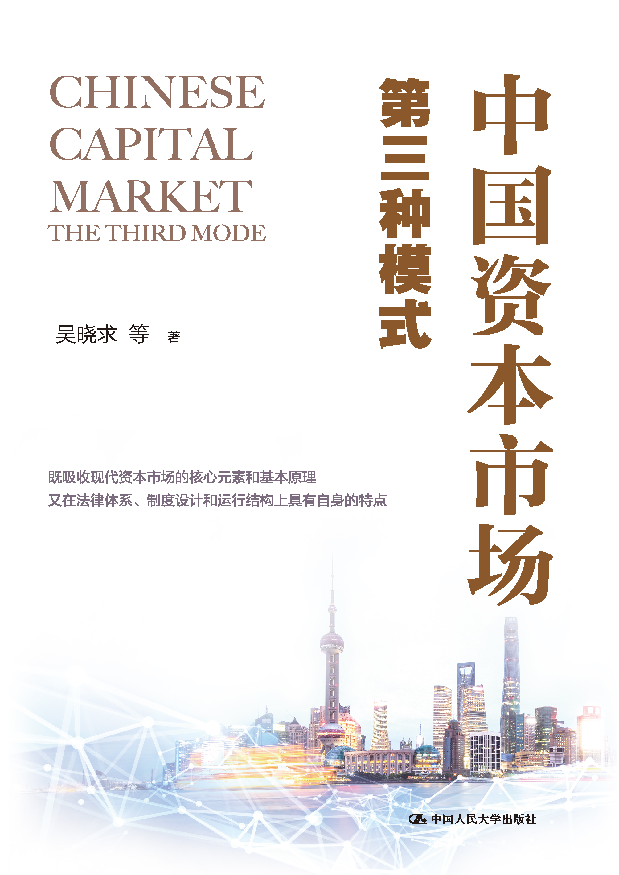 新商业资本规划(商业资本管理办法2018)白山市