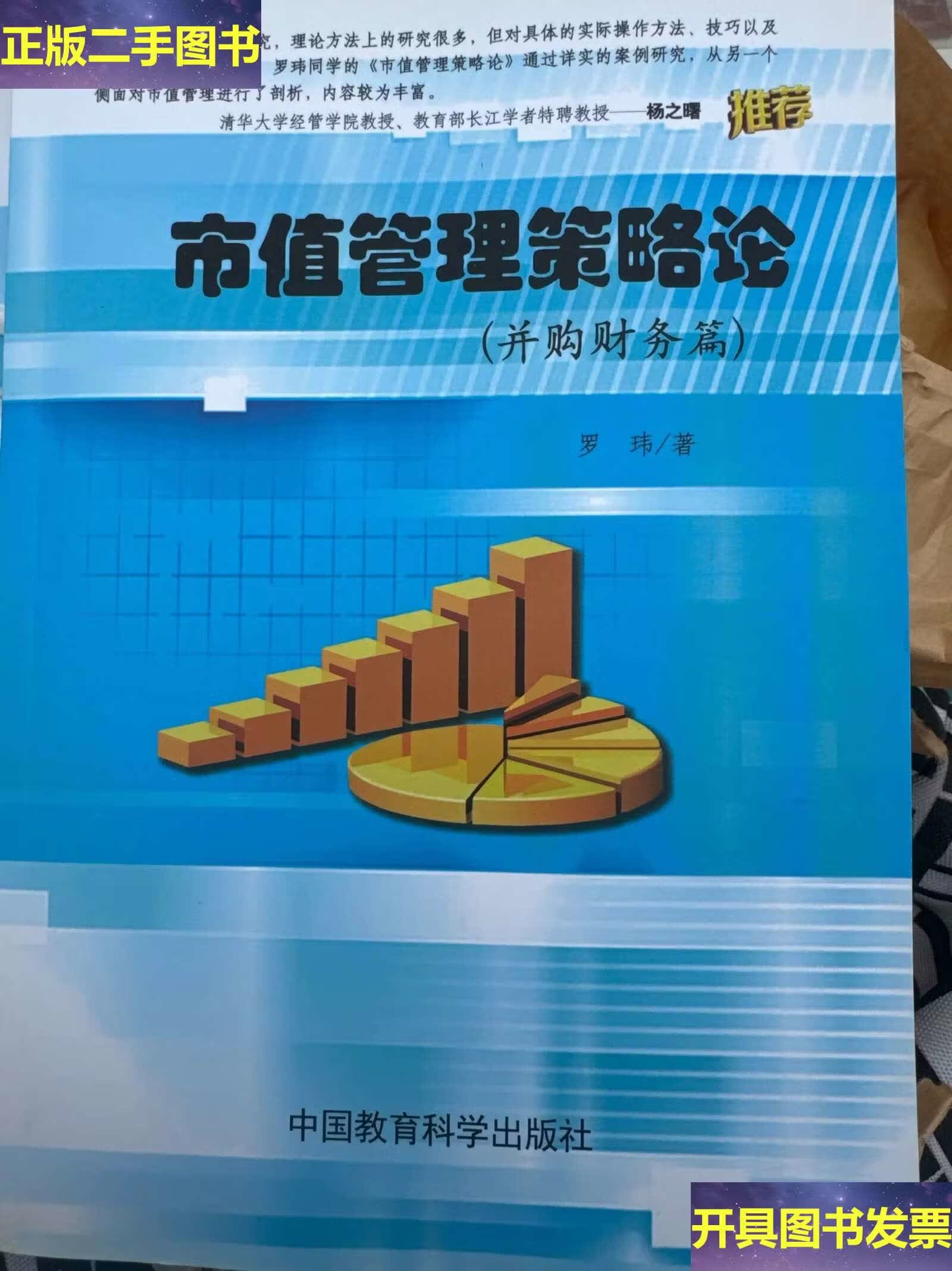 市值管理并购整合(市值管理并购整合策略)白山市