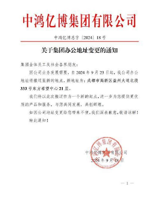 重大资产重组披露(重大资产重组披露预案前会停牌么)白山市